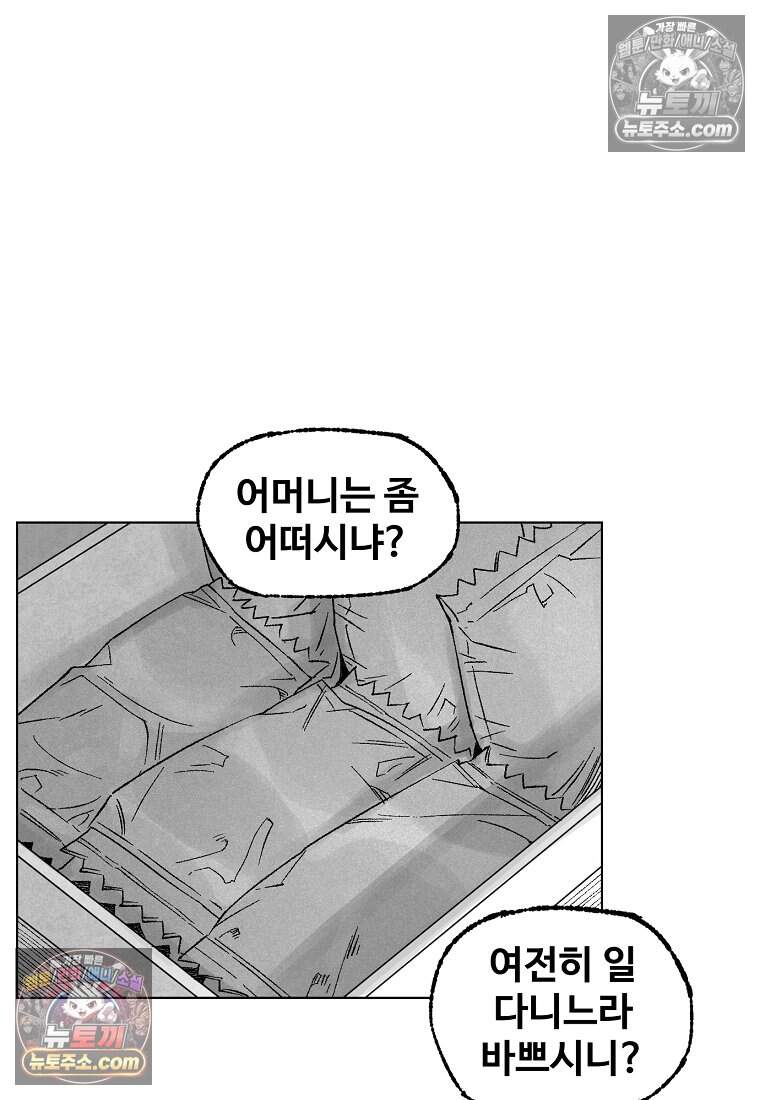 유제 [19세 완전판] 11화 57