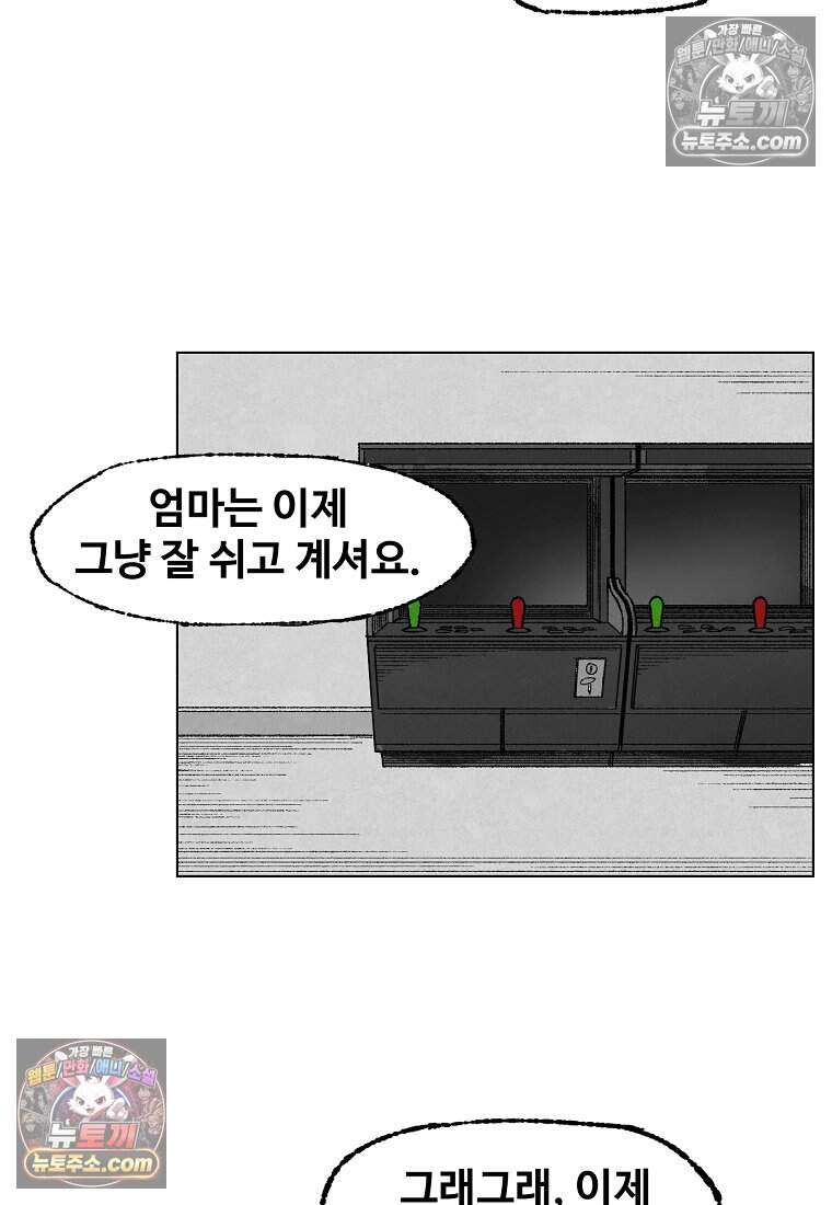 유제 [19세 완전판] 11화 58
