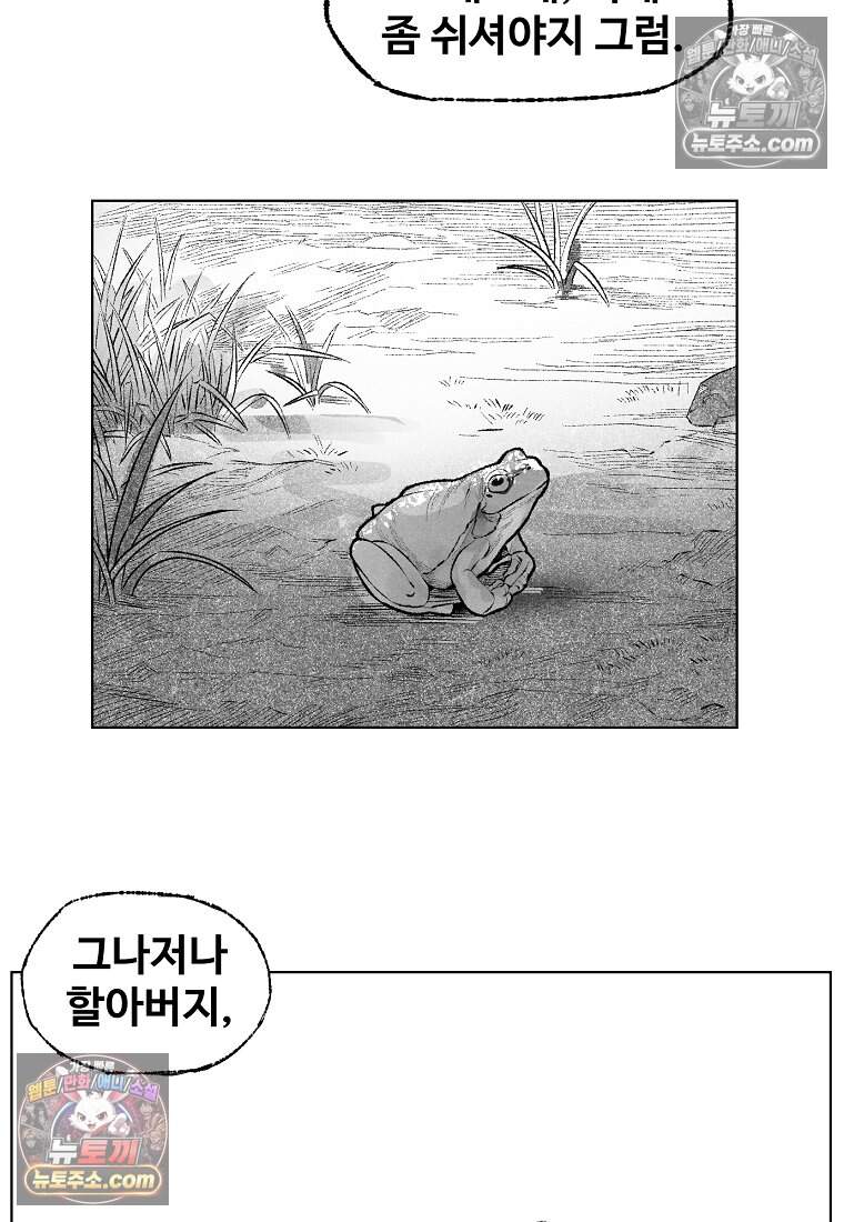 유제 [19세 완전판] 11화 59