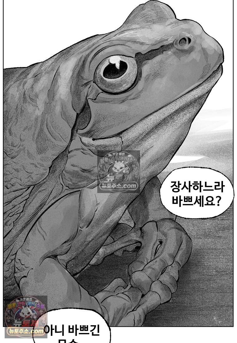 유제 [19세 완전판] 11화 60