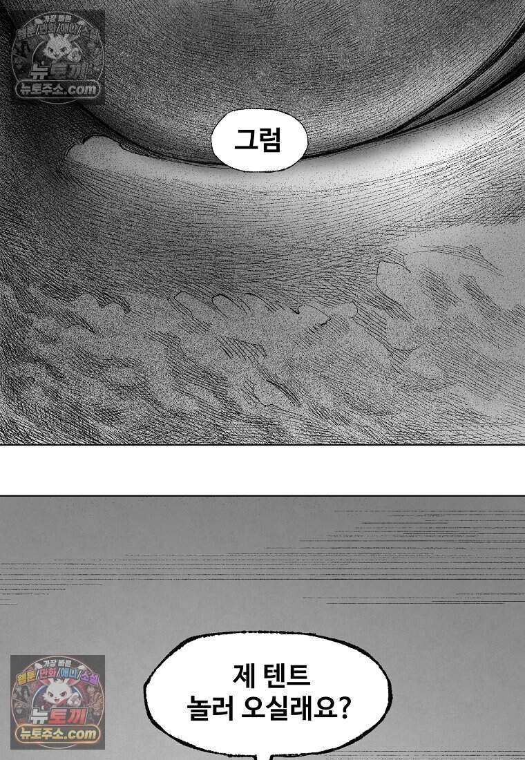 유제 [19세 완전판] 11화 62
