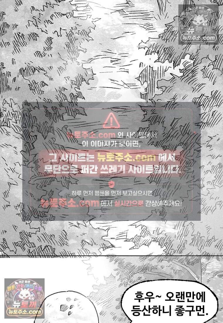 유제 [19세 완전판] 11화 68