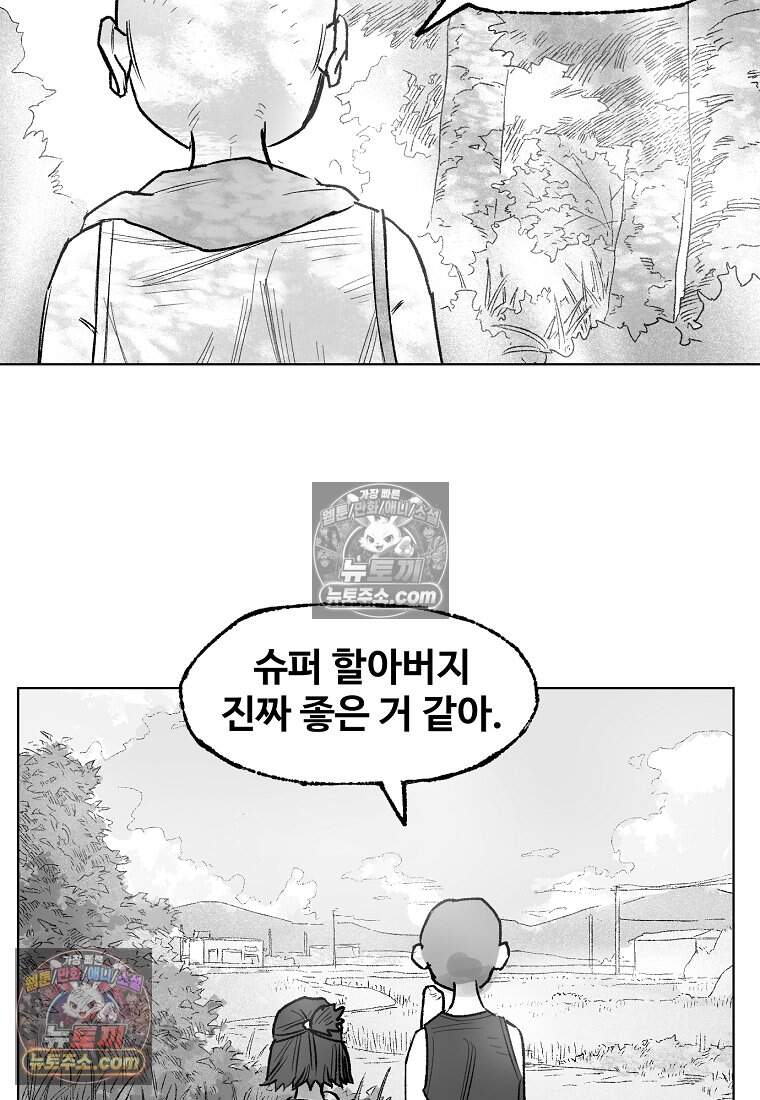 유제 [19세 완전판] 11화 69
