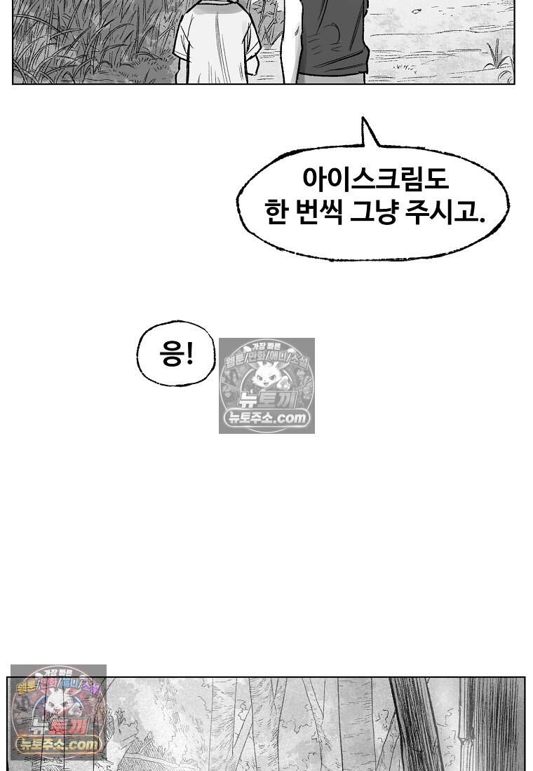 유제 [19세 완전판] 11화 70