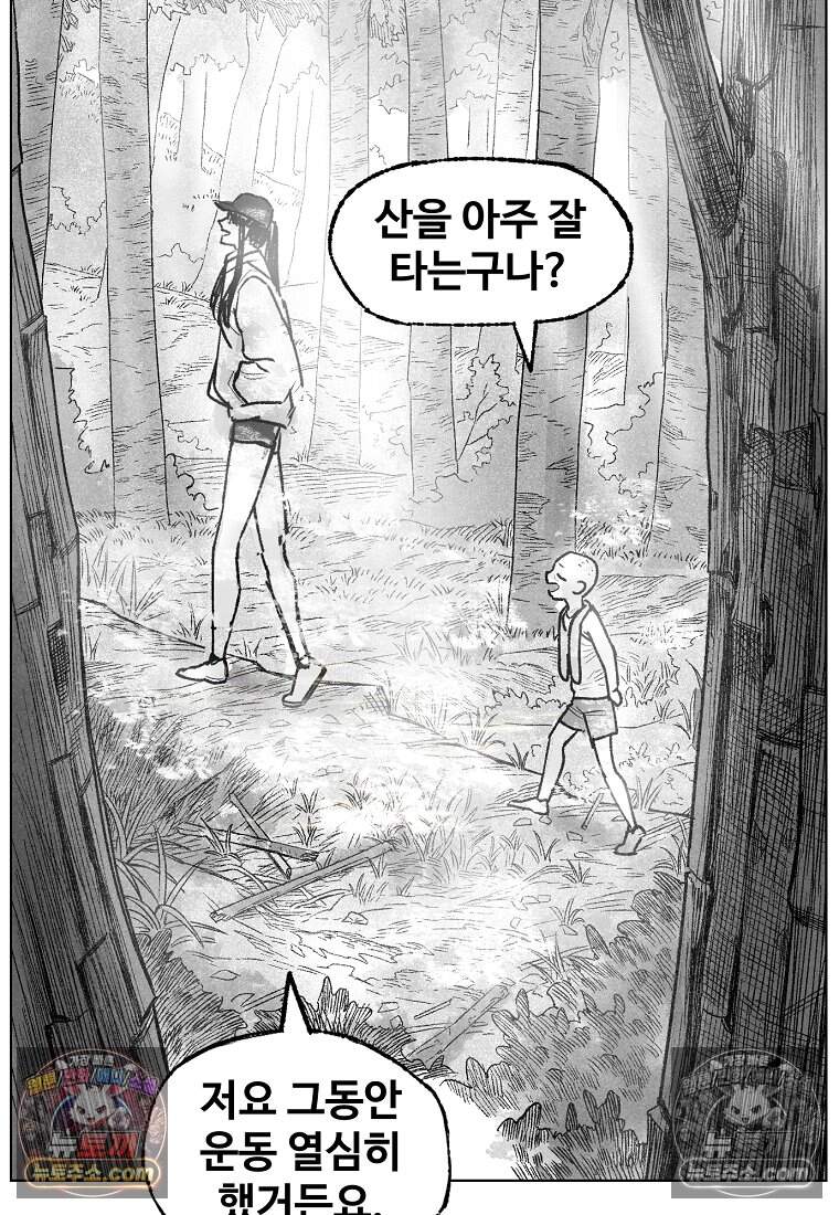 유제 [19세 완전판] 11화 71