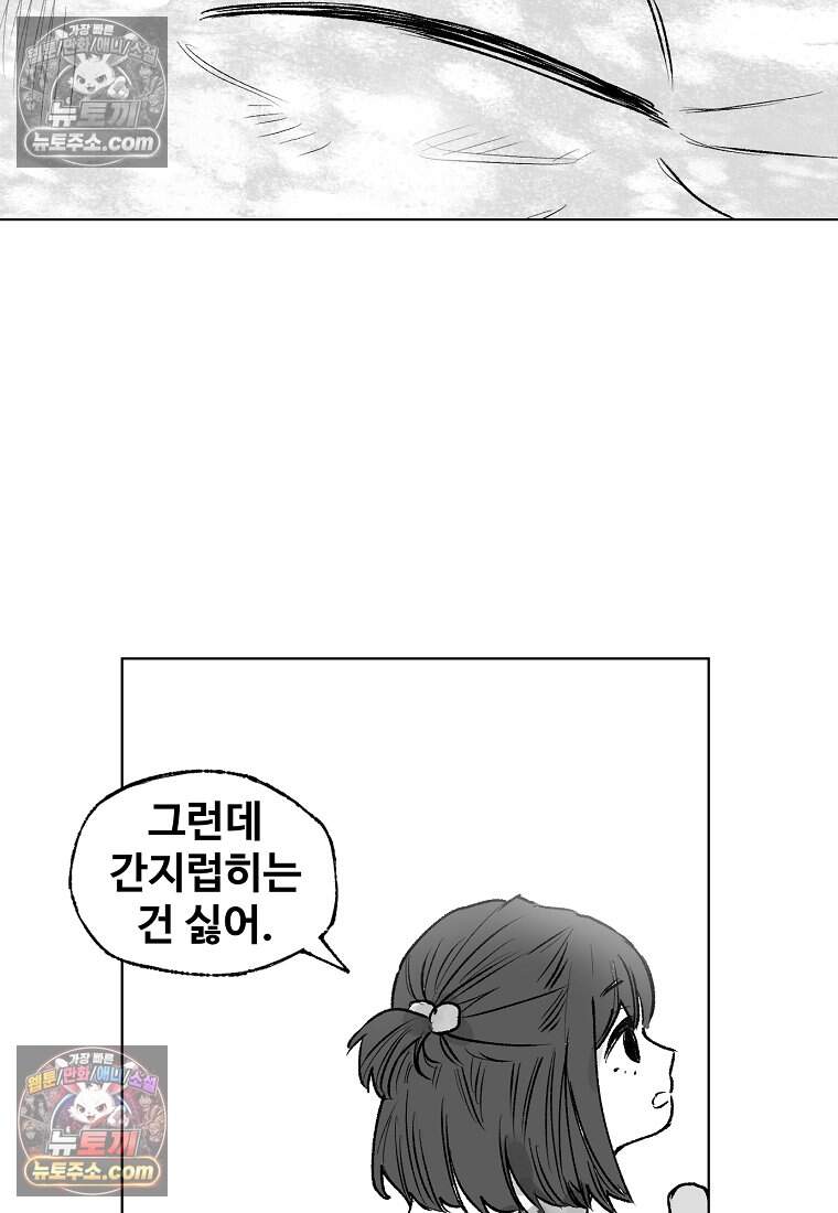 유제 [19세 완전판] 11화 74