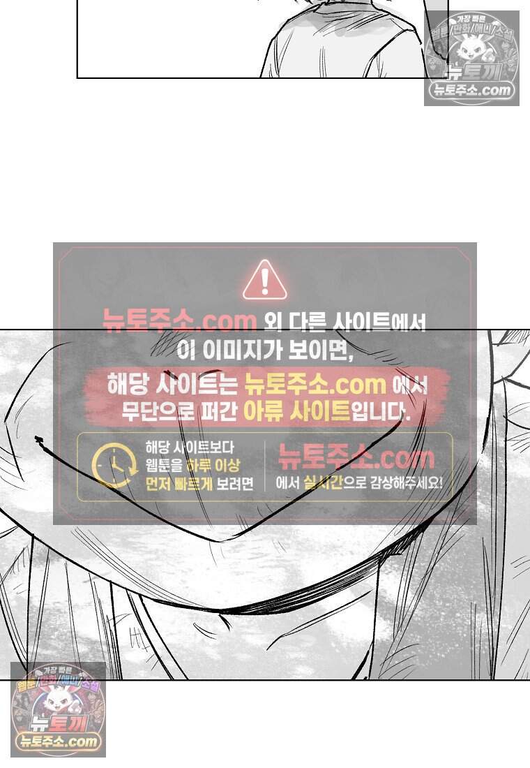 유제 [19세 완전판] 11화 75