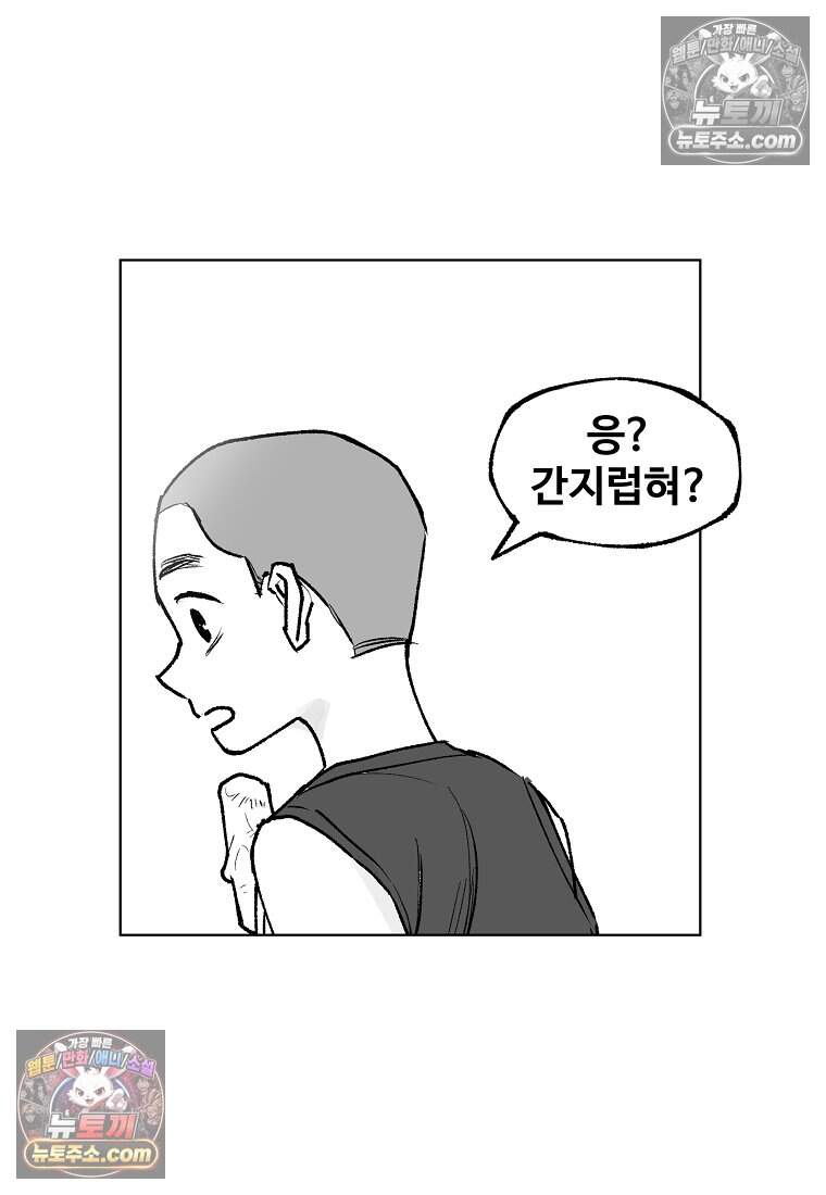 유제 [19세 완전판] 11화 76