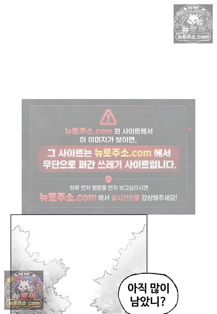 유제 [19세 완전판] 11화 77