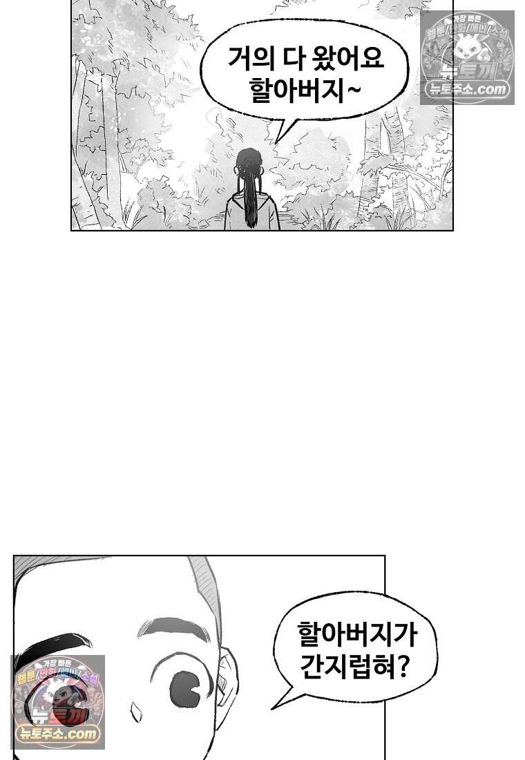 유제 [19세 완전판] 11화 80