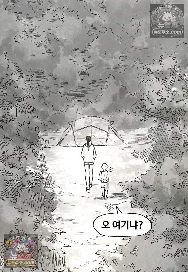 유제 [19세 완전판] 11화 83