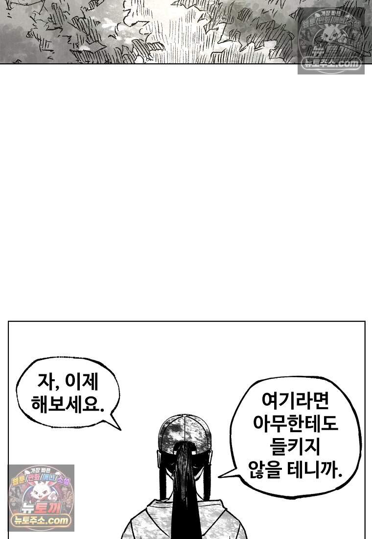 유제 [19세 완전판] 11화 84
