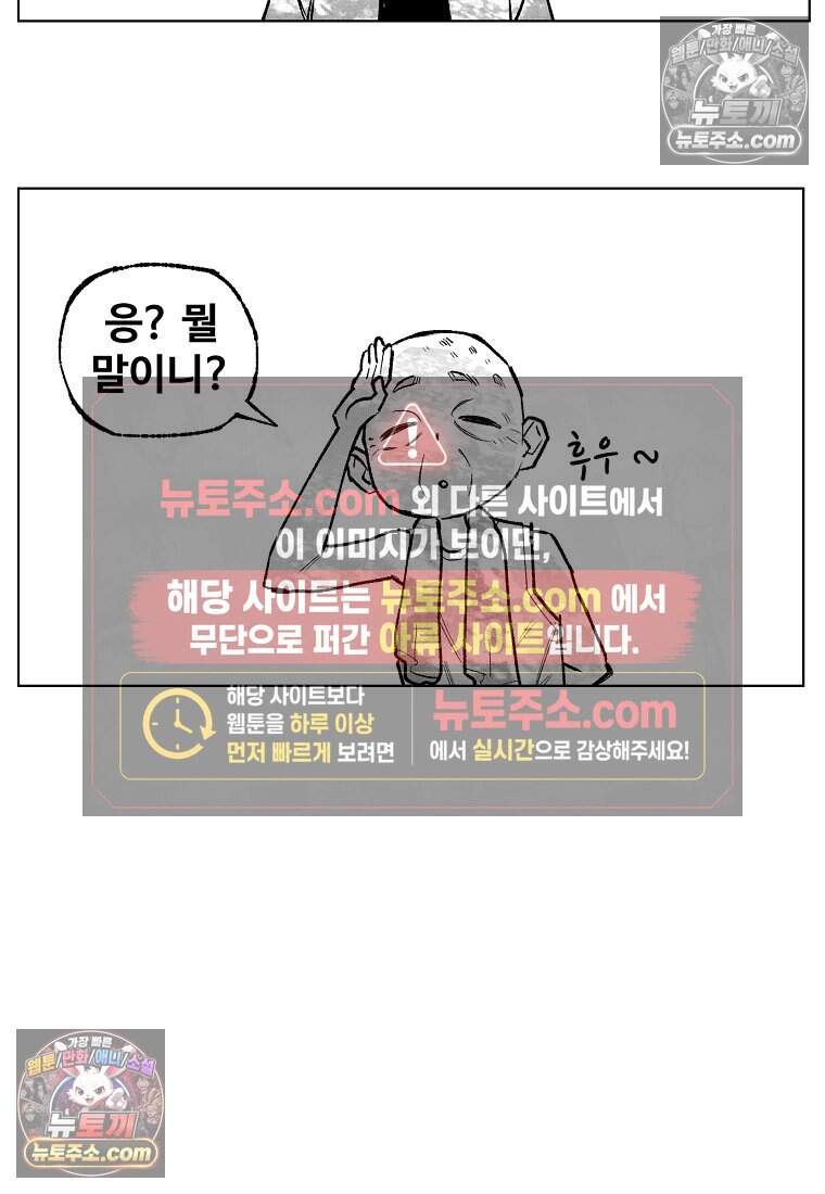 유제 [19세 완전판] 11화 85