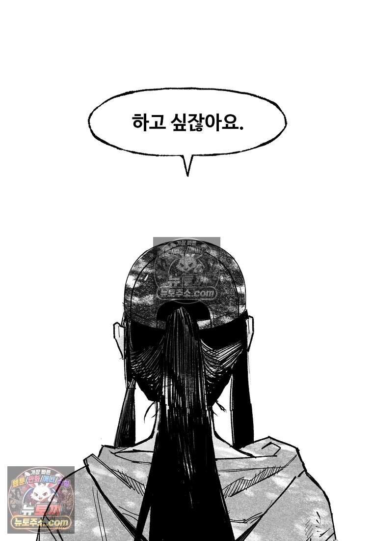 유제 [19세 완전판] 11화 86