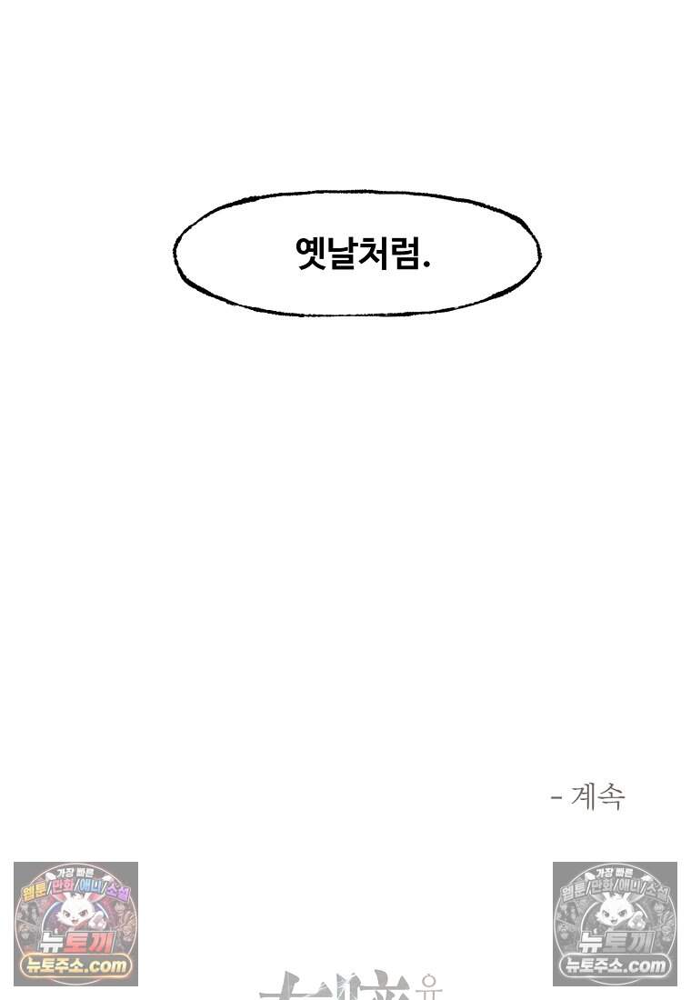 유제 [19세 완전판] 11화 88