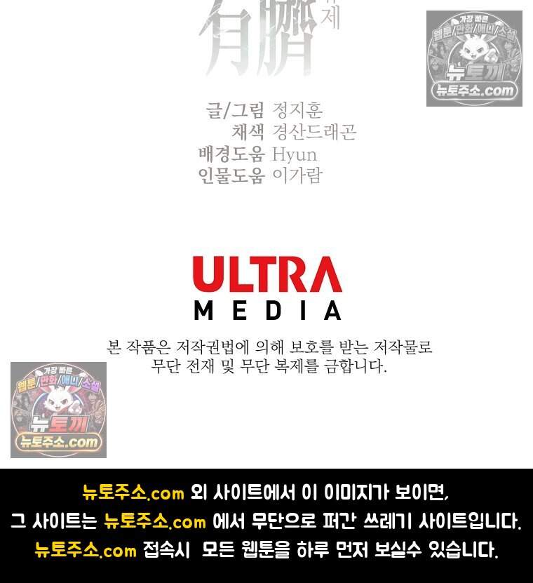 유제 [19세 완전판] 11화 89