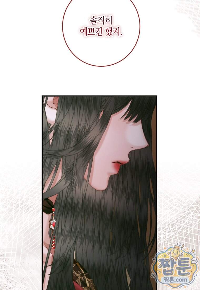 세이렌: 악당과 계약 가족이 되었다 외전1 2화 3