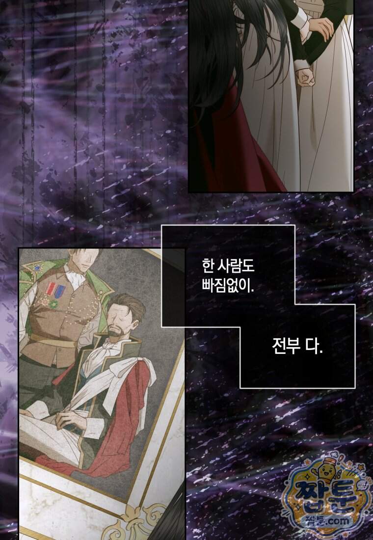 세이렌: 악당과 계약 가족이 되었다 외전1 2화 34