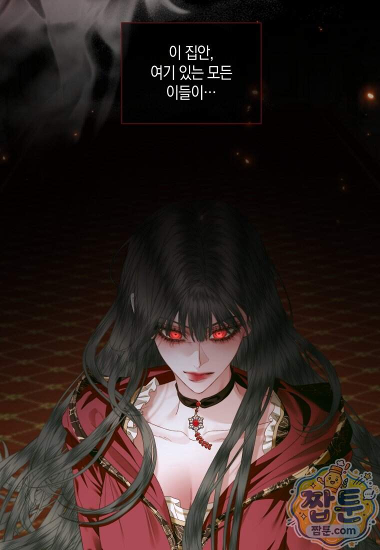 세이렌: 악당과 계약 가족이 되었다 외전1 2화 41