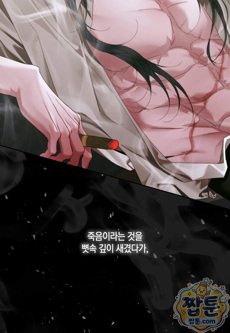 세이렌: 악당과 계약 가족이 되었다 외전1 2화 92