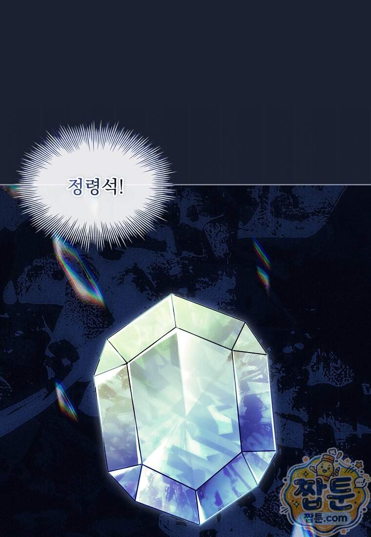 쉬고 싶은 레이디 217화 1