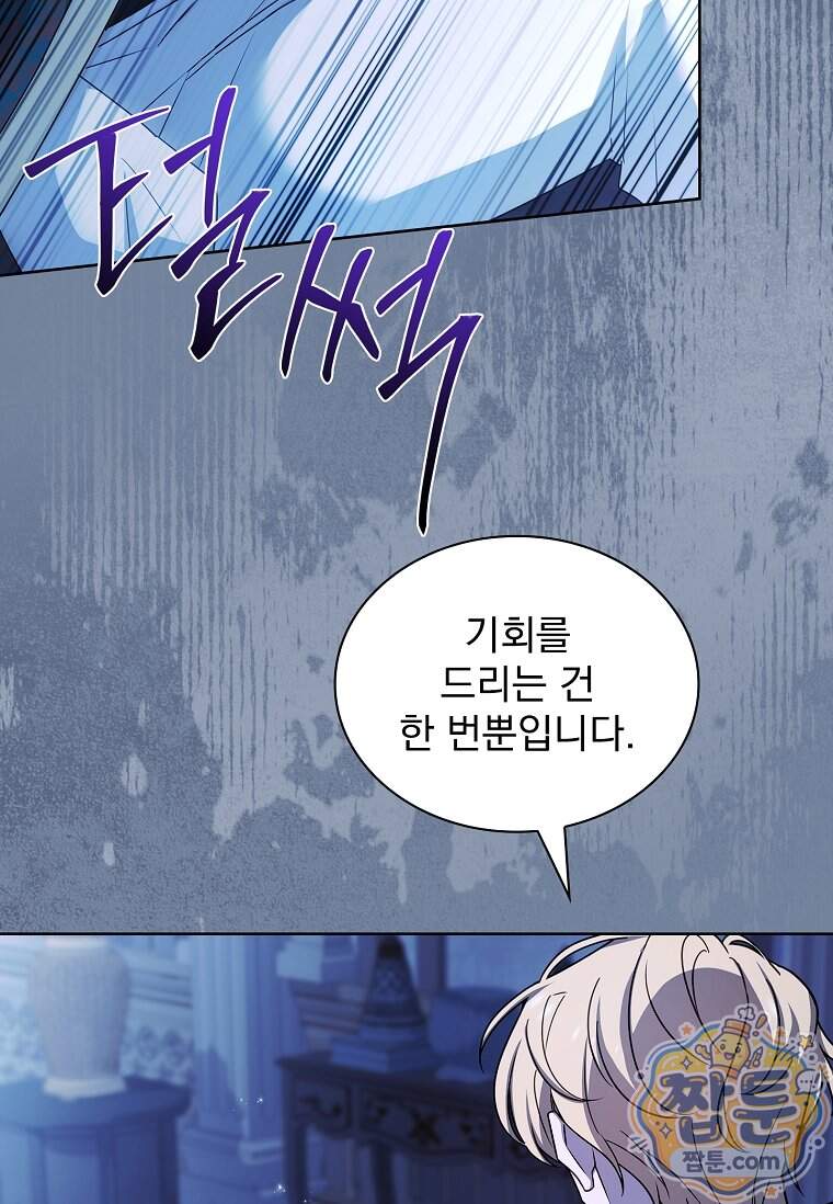 쉬고 싶은 레이디 217화 5