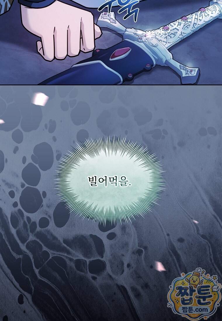 쉬고 싶은 레이디 217화 8