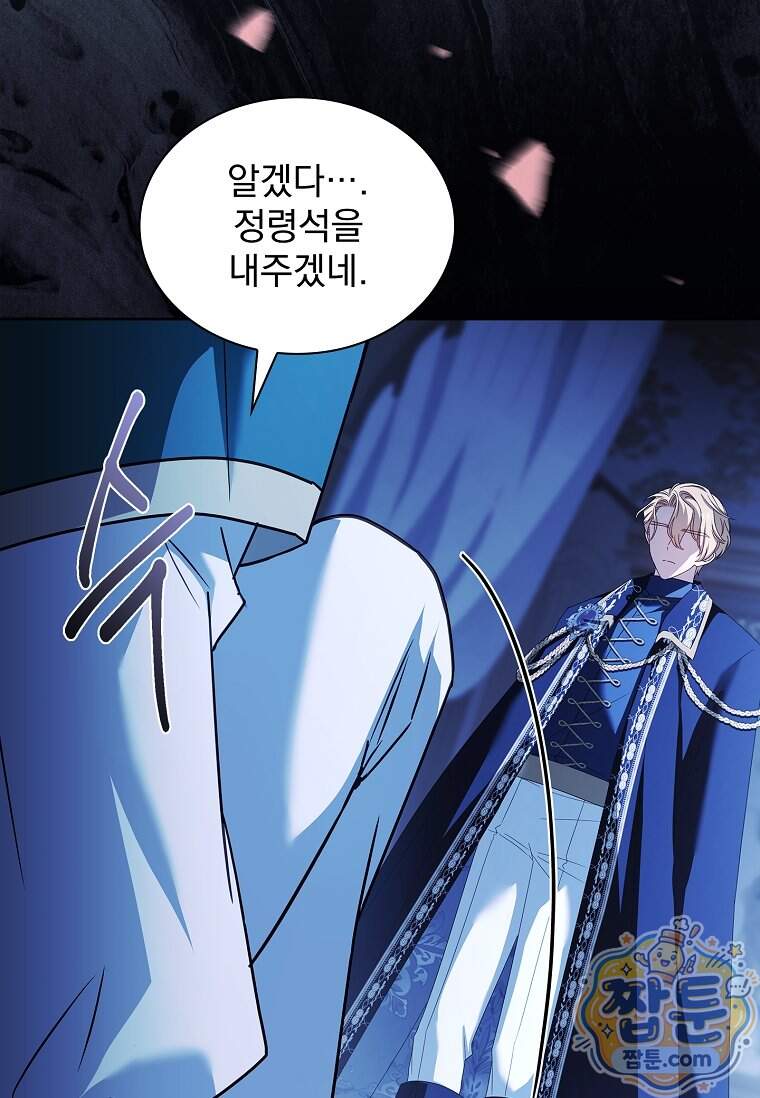 쉬고 싶은 레이디 217화 9