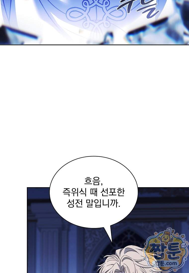 쉬고 싶은 레이디 217화 13