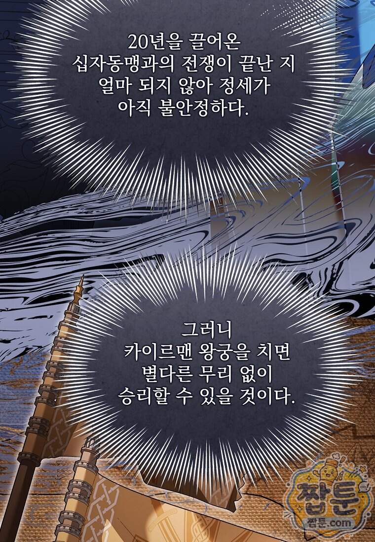 쉬고 싶은 레이디 217화 18