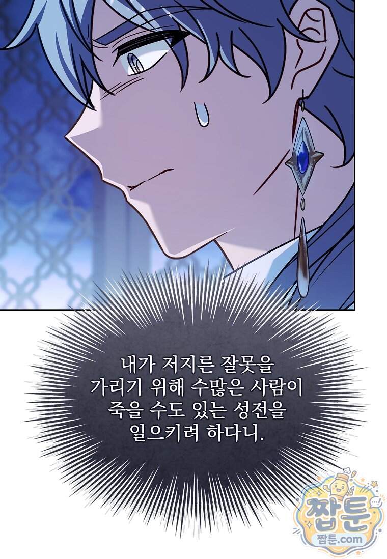 쉬고 싶은 레이디 217화 20
