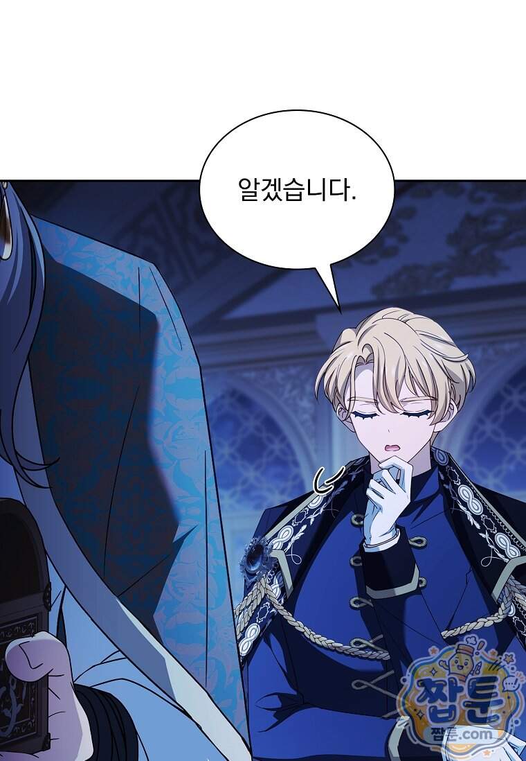 쉬고 싶은 레이디 217화 21