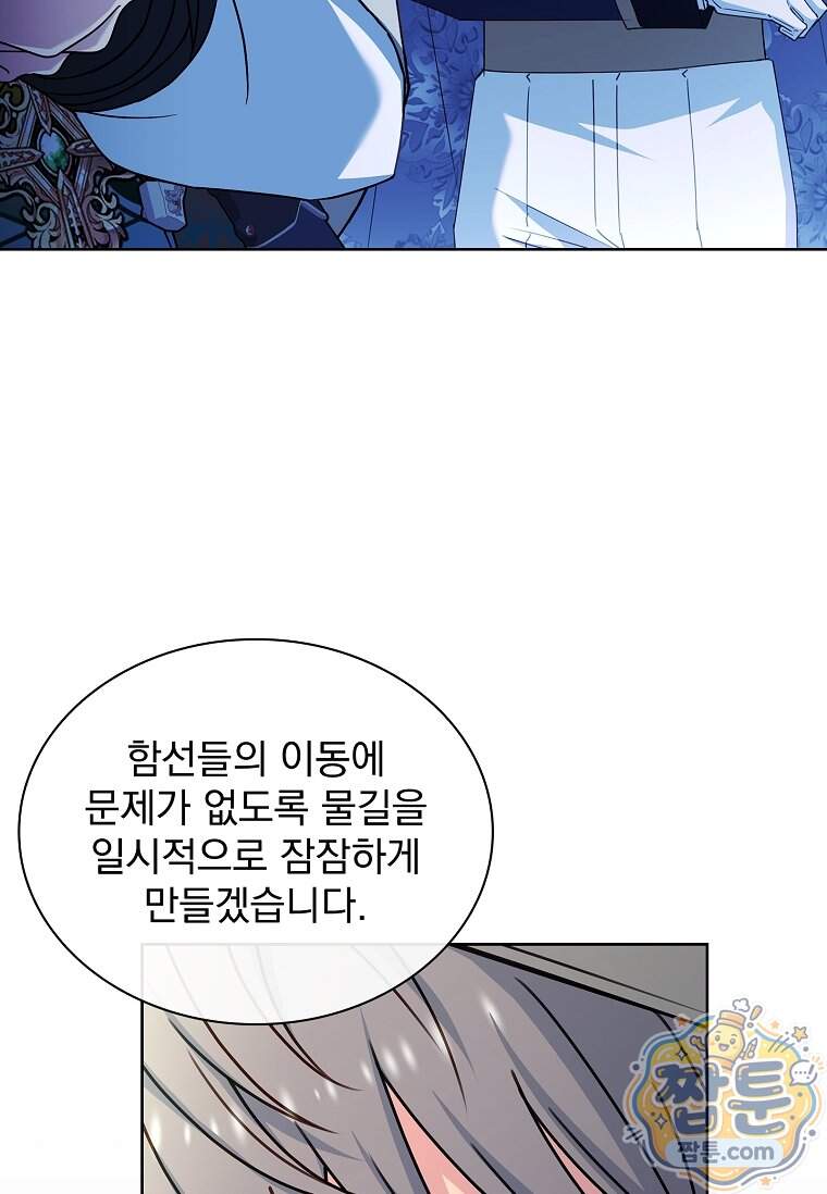 쉬고 싶은 레이디 217화 22