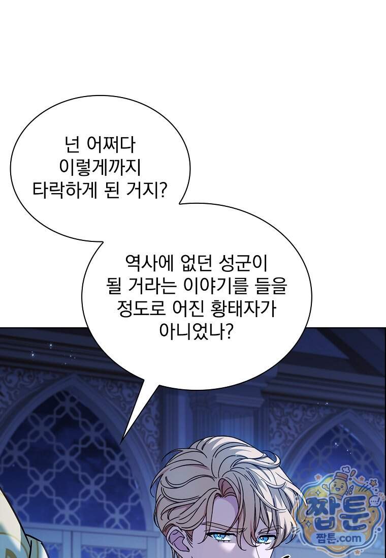 쉬고 싶은 레이디 217화 27