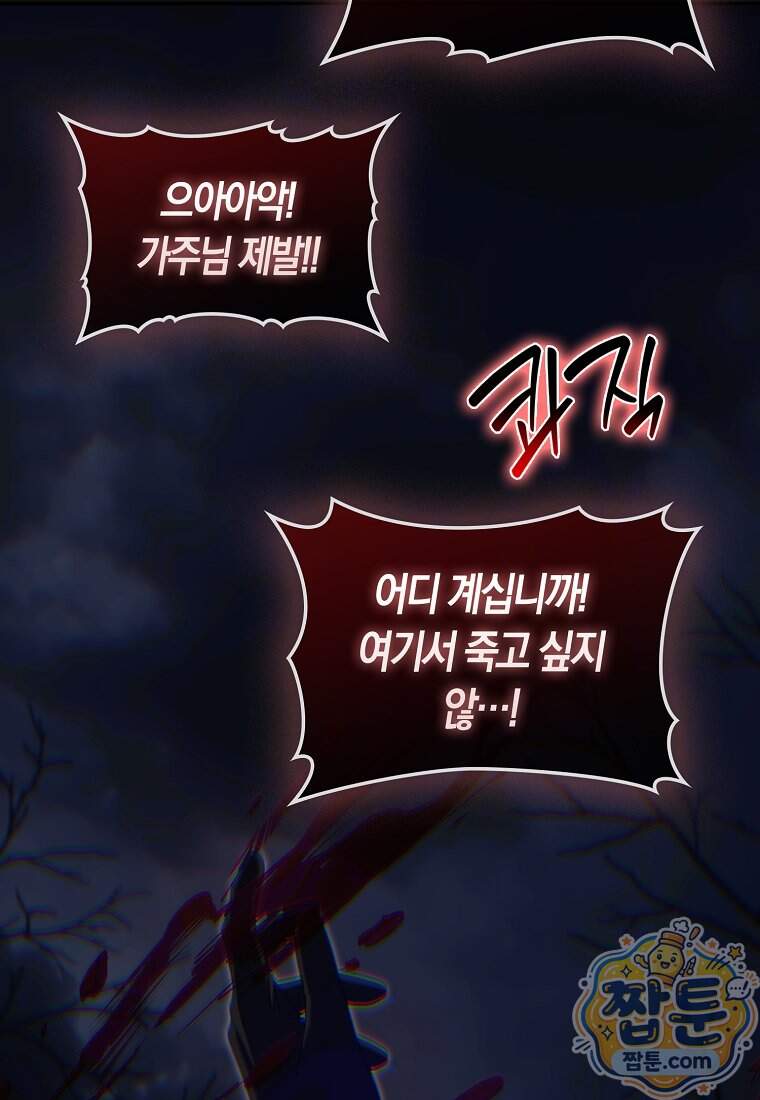 후회물 여주인데 멘탈이 너무 강함 60화 7