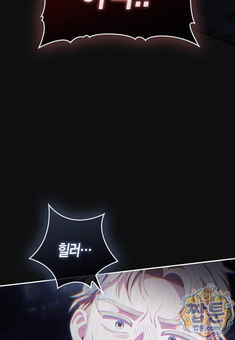 후회물 여주인데 멘탈이 너무 강함 60화 9
