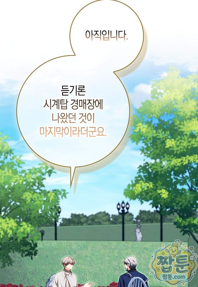 후회물 여주인데 멘탈이 너무 강함 60화 20