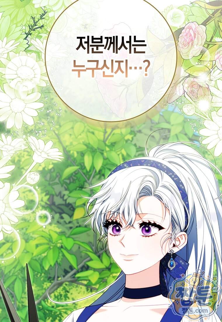 후회물 여주인데 멘탈이 너무 강함 60화 24