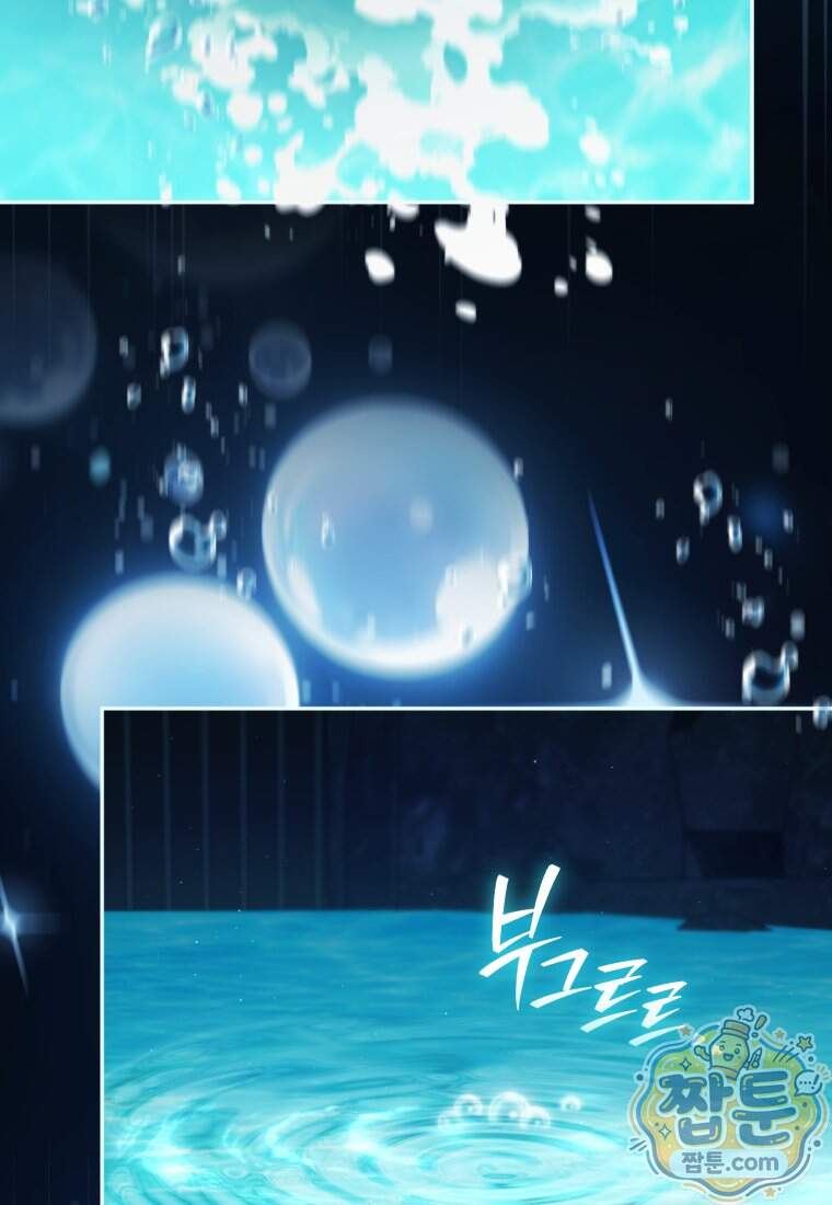 날 속인 대가는 목숨으로 받겠습니다 60화 12