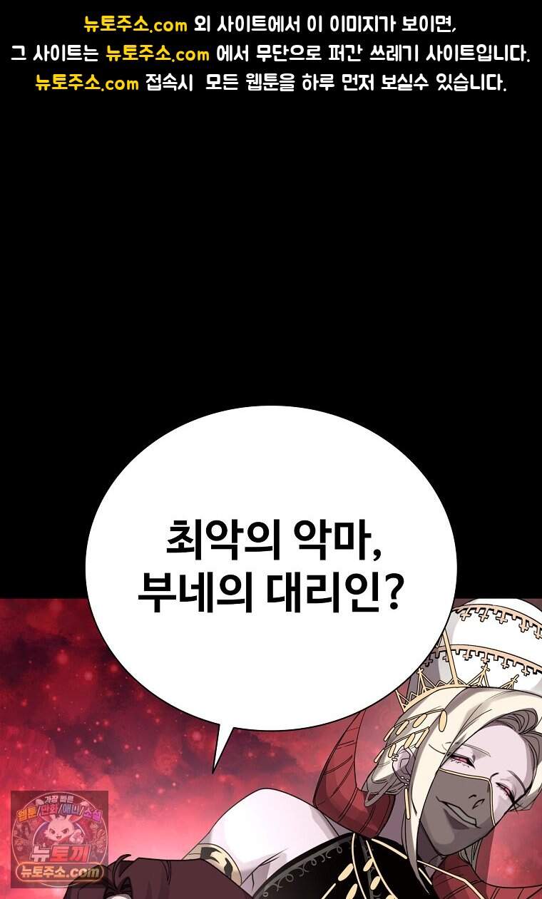 악마의 검사 39화 1