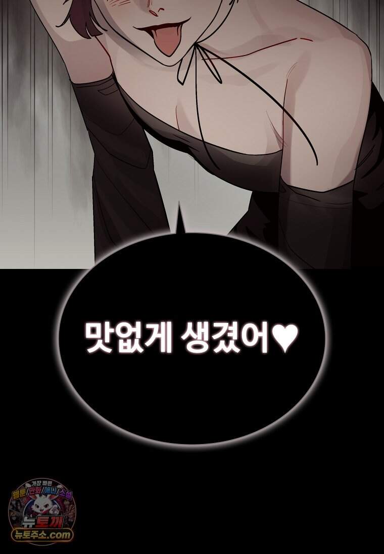 악마의 검사 39화 5
