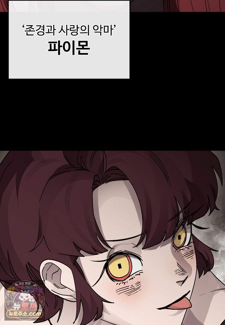악마의 검사 39화 10