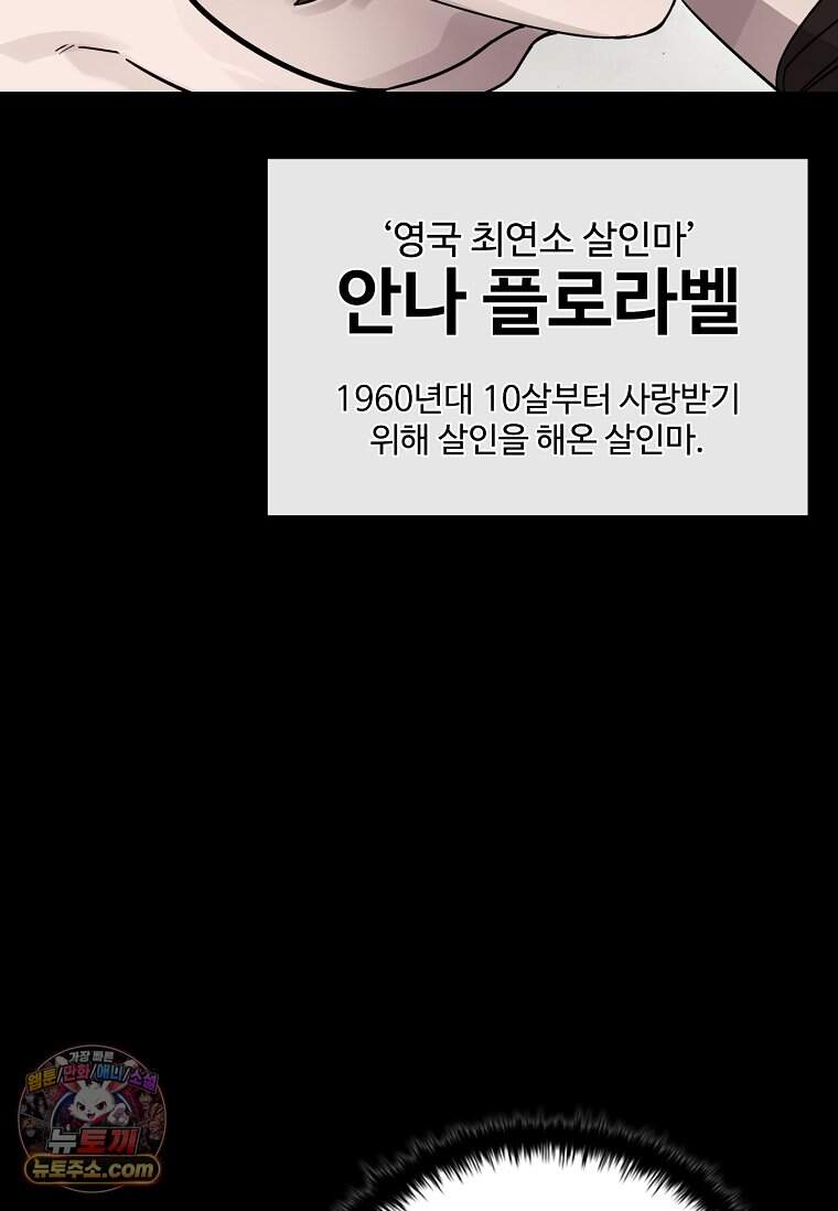 악마의 검사 39화 11