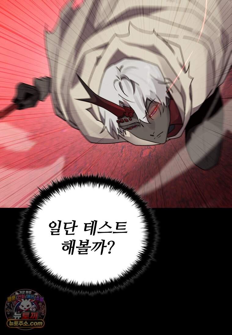 악마의 검사 39화 15