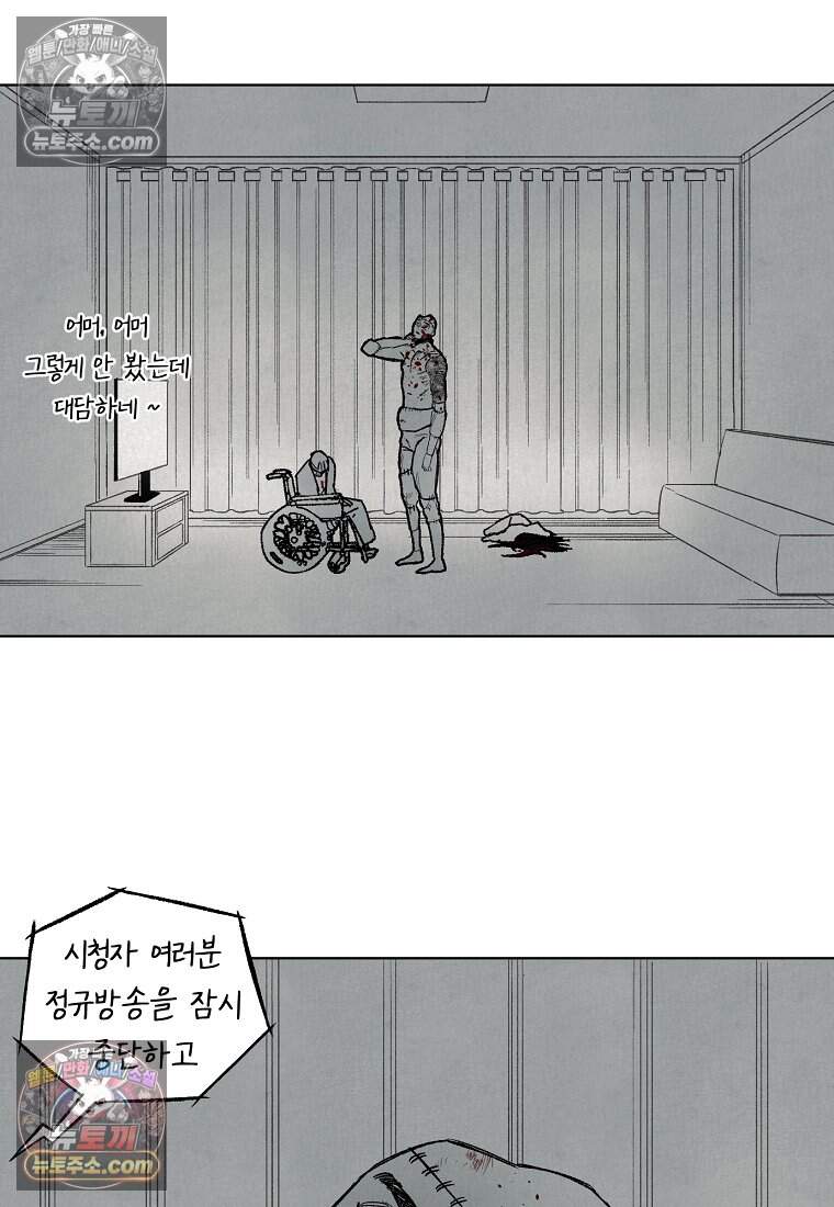 유제 [19세 완전판] 43화 5