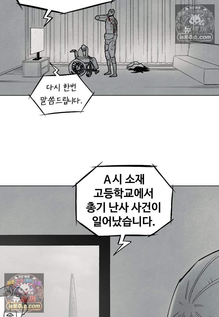 유제 [19세 완전판] 43화 7