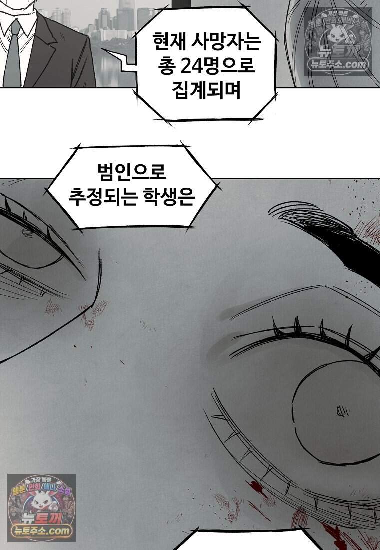 유제 [19세 완전판] 43화 8