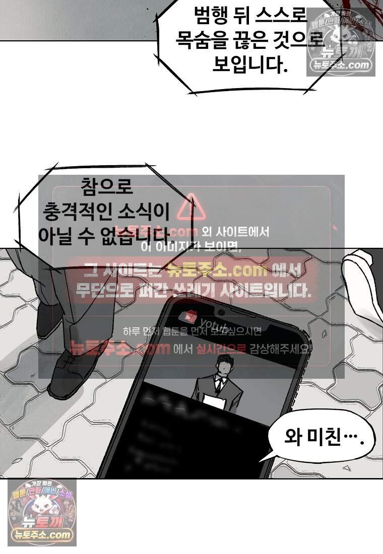 유제 [19세 완전판] 43화 9