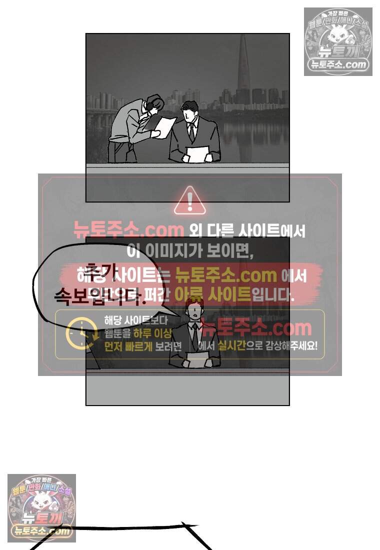 유제 [19세 완전판] 43화 11