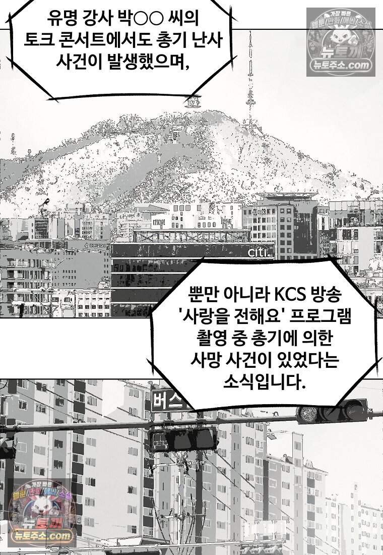 유제 [19세 완전판] 43화 12